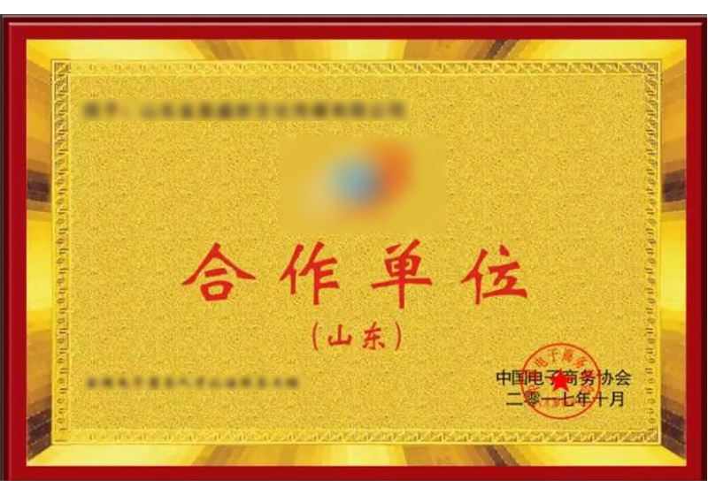 榮譽資質
