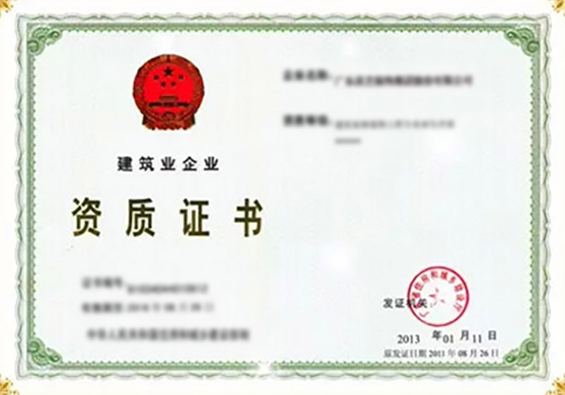 榮譽資質